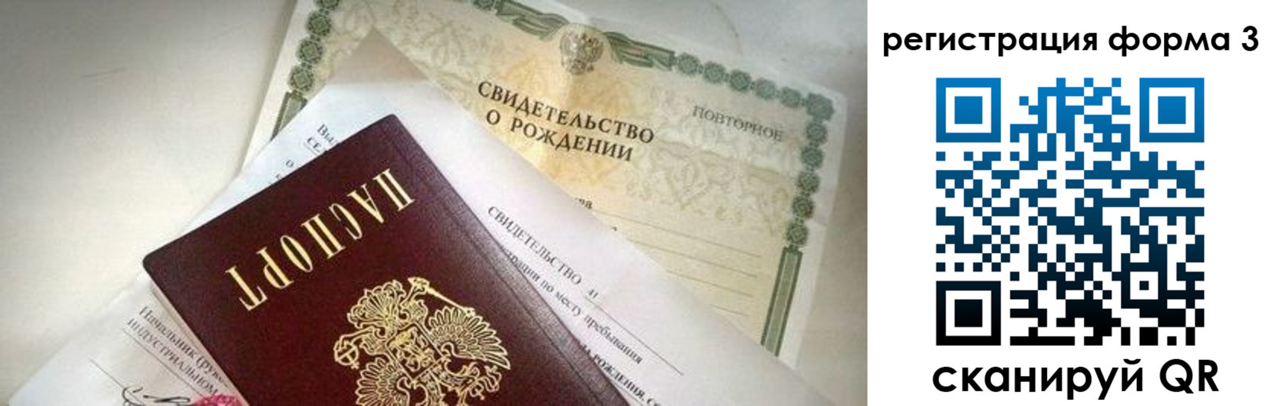 прописка для военкомата в Баксане