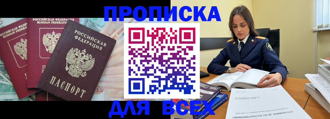 найти адрес прописки в Баксане