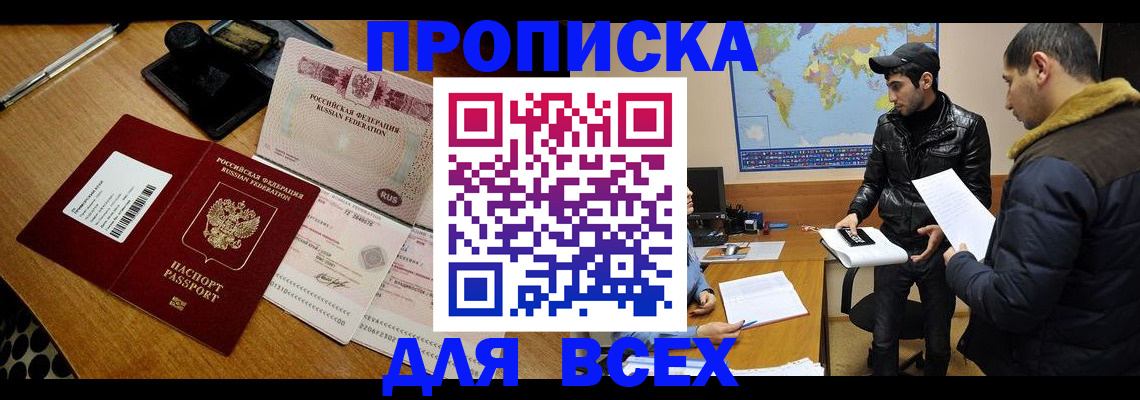 пропишу в квартире в Баксане