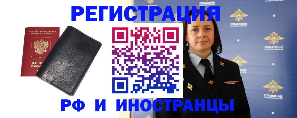 временная регистрация адрес в Баксане