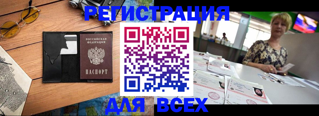 прописка для школы в Баксане