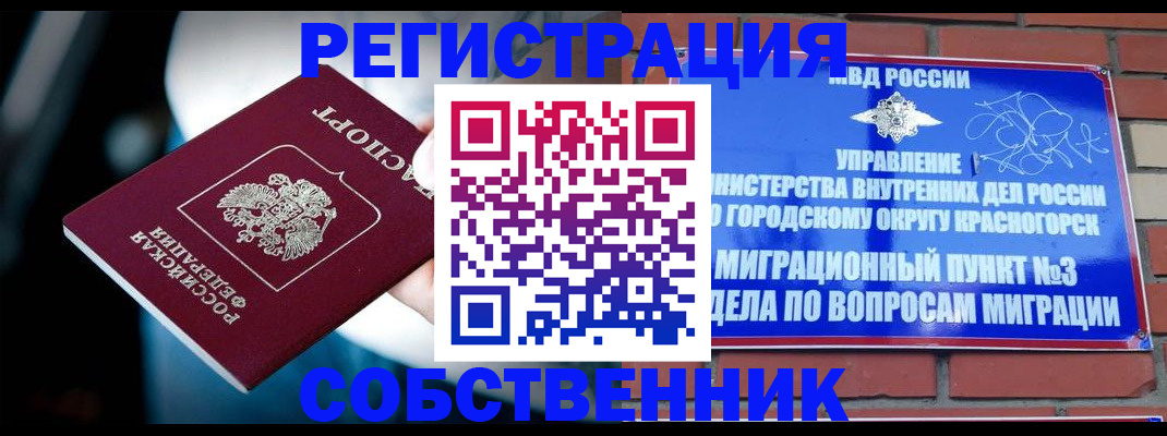 прописка иностранных граждан в Баксане